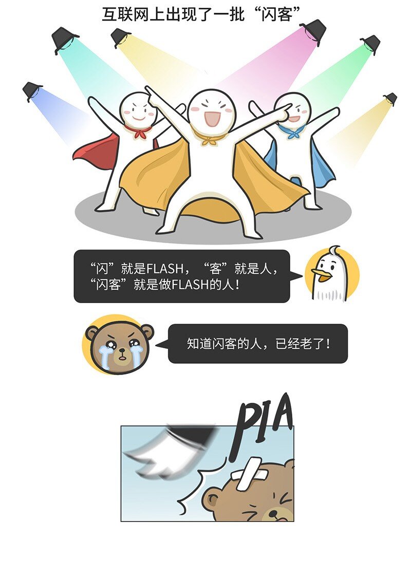 025 FLASH的兴衰-第24话