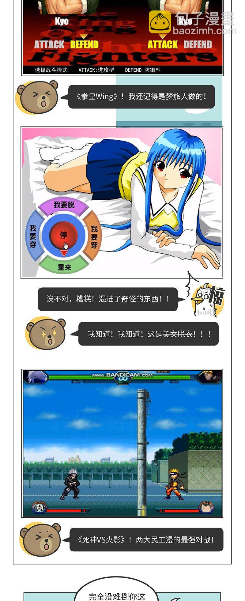 好冷鴨遊戲科普漫畫 - 025 FLASH的興衰 - 3