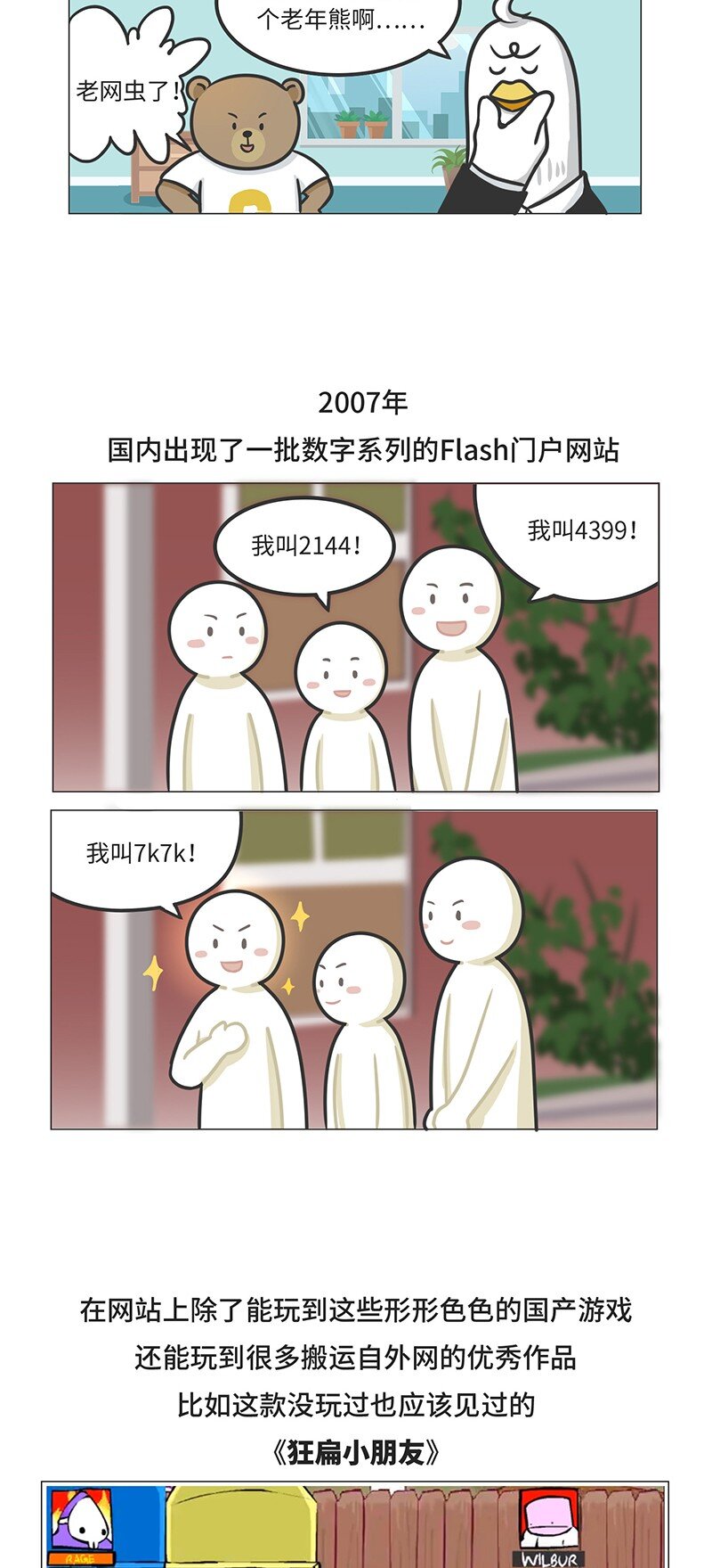 025 FLASH的兴衰-第24话