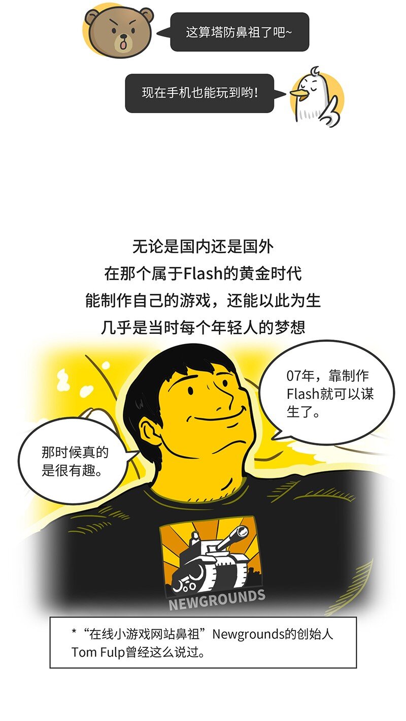 025 FLASH的兴衰-第24话