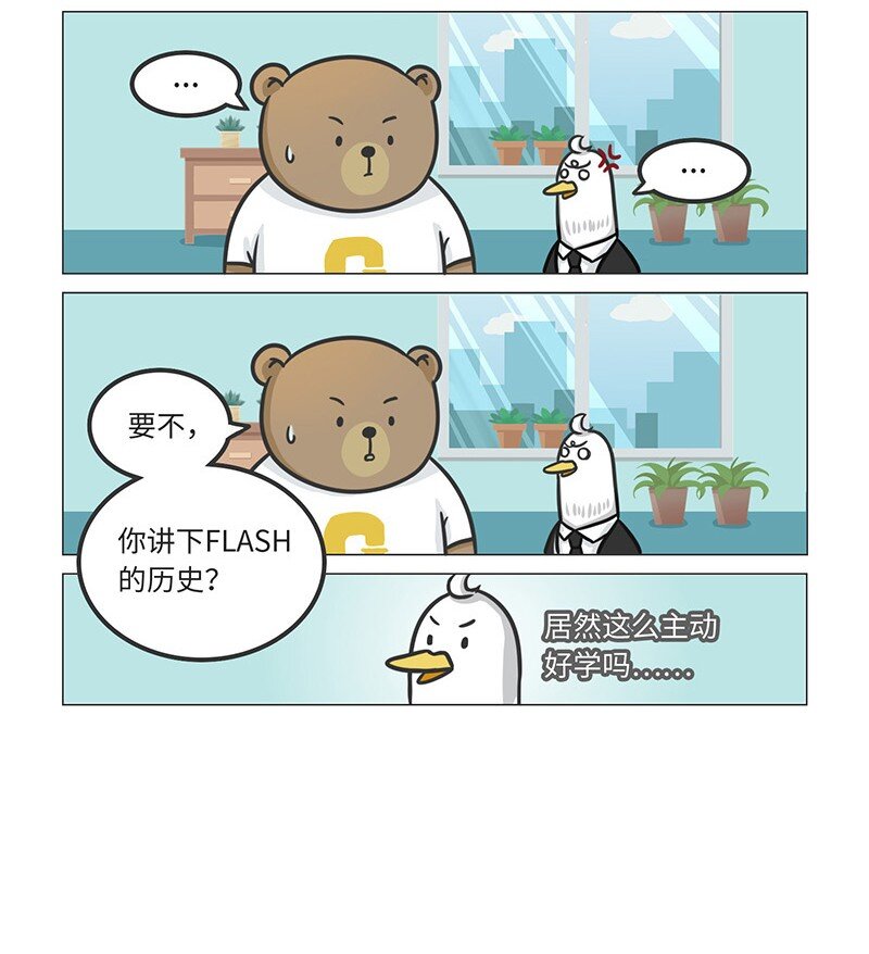 025 FLASH的兴衰-第24话