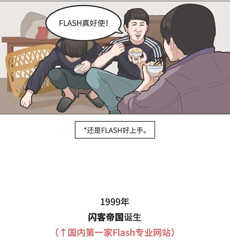 025 FLASH的兴衰-第24话