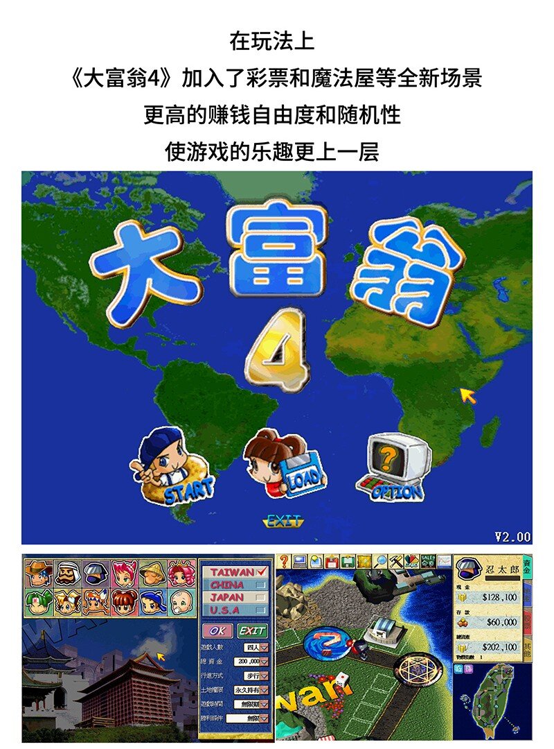 027 大富翁进化史-第26话