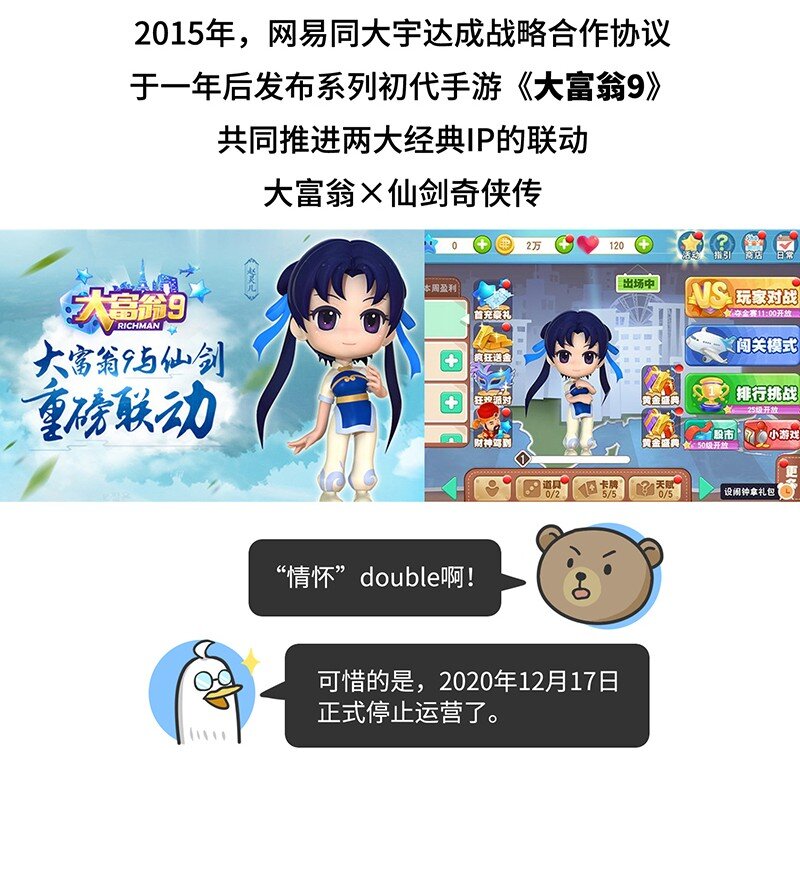 027 大富翁进化史-第26话