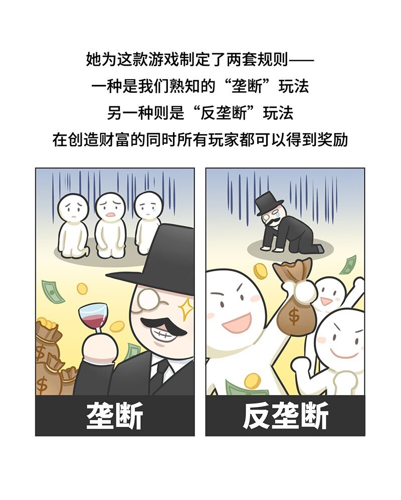 027 大富翁进化史-第26话