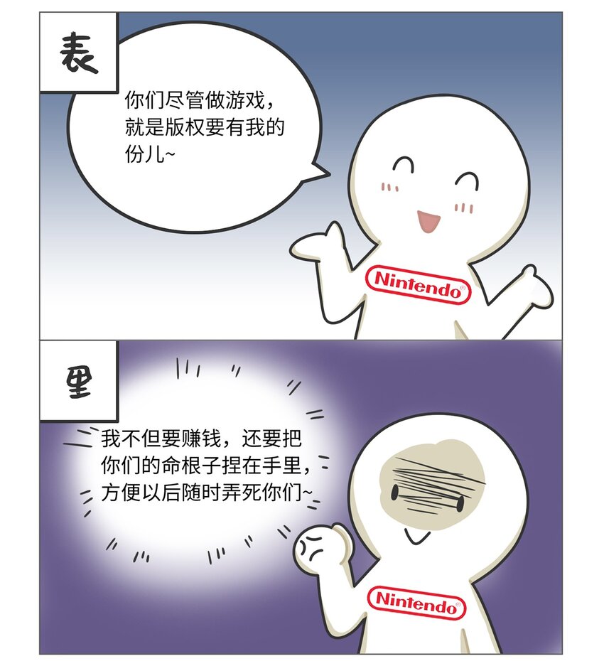 029 围剿任天堂（上）-第28话