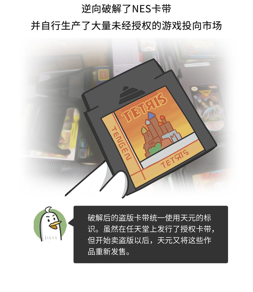 029 围剿任天堂（上）-第28话