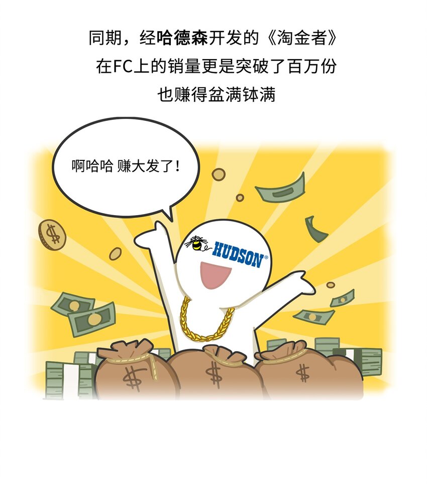 029 围剿任天堂（上）-第28话