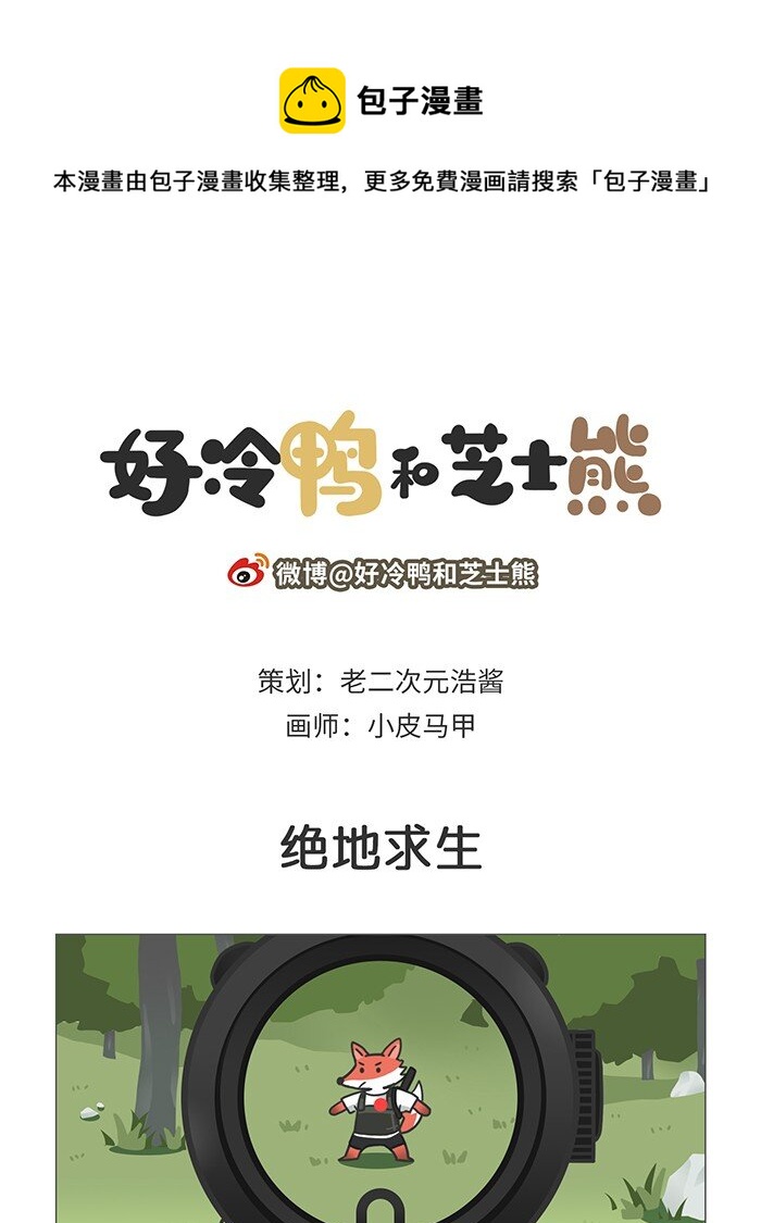 004 史上&ldquo;神仙&rdquo;玩家最多的游戏-第4话