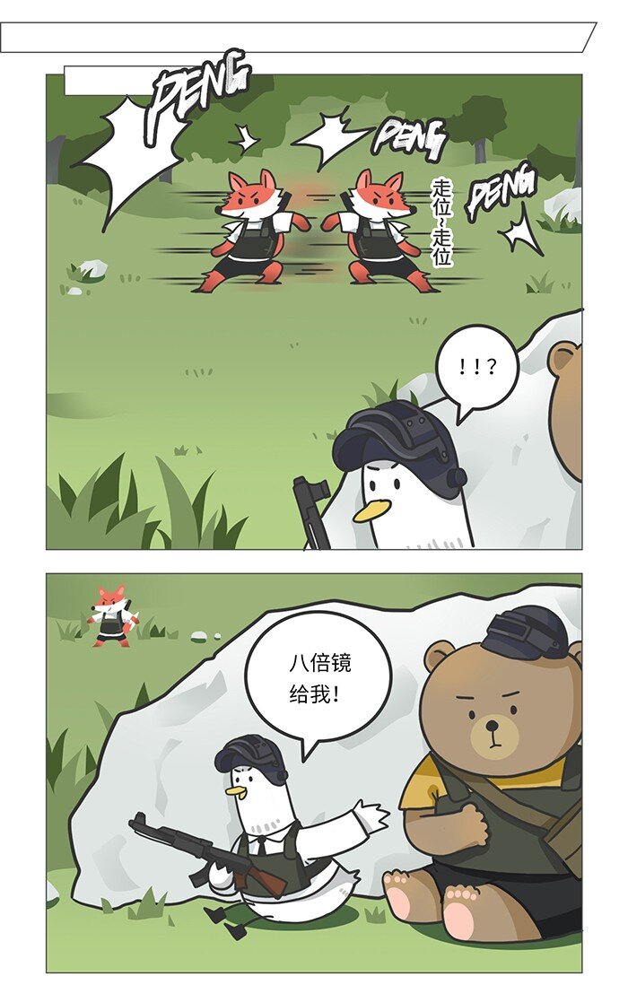 004 史上&ldquo;神仙&rdquo;玩家最多的游戏-第4话