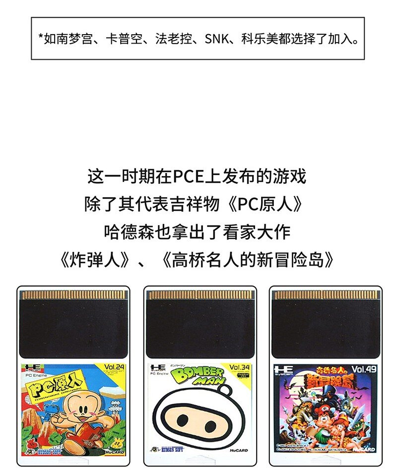 031 围剿任天堂（下）-第30话