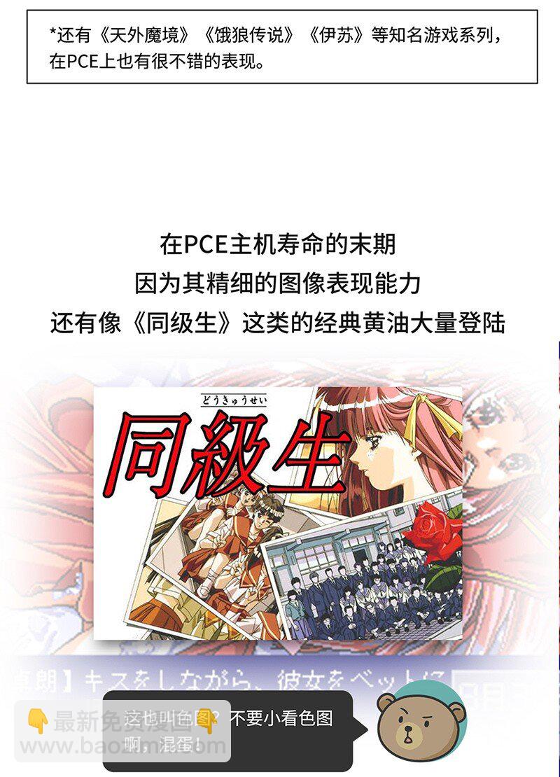 031 围剿任天堂（下）-第30话