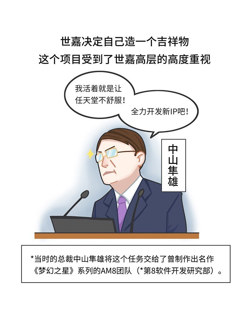 031 围剿任天堂（下）-第30话