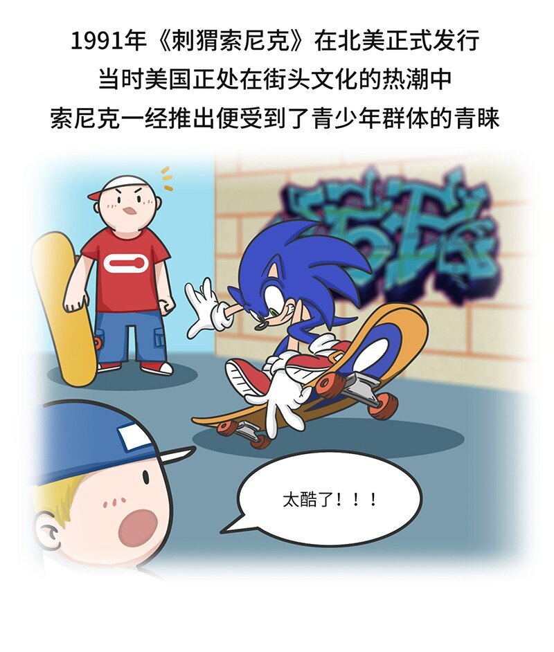 好冷鸭游戏科普漫画 - 031 围剿任天堂（下） - 4