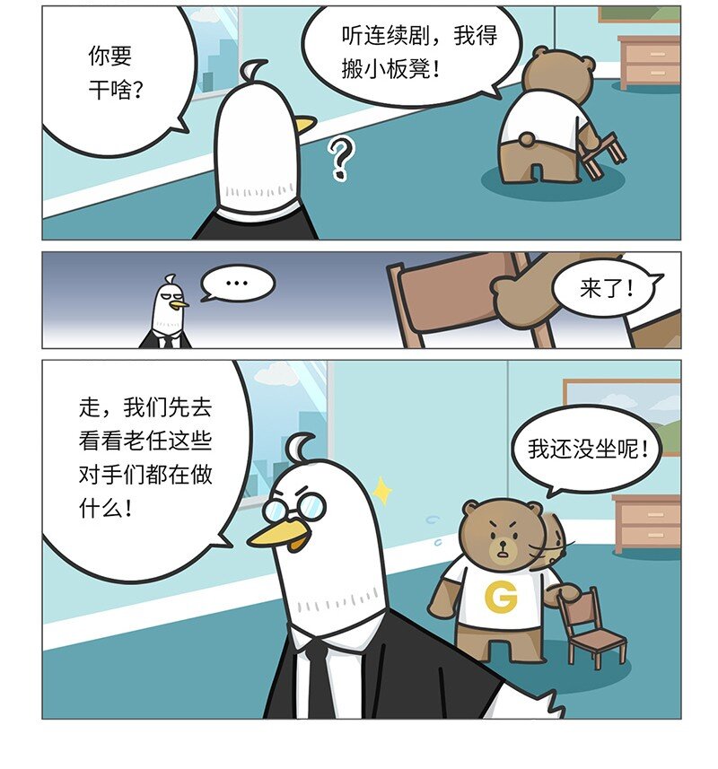 好冷鸭游戏科普漫画 - 031 围剿任天堂（下） - 2