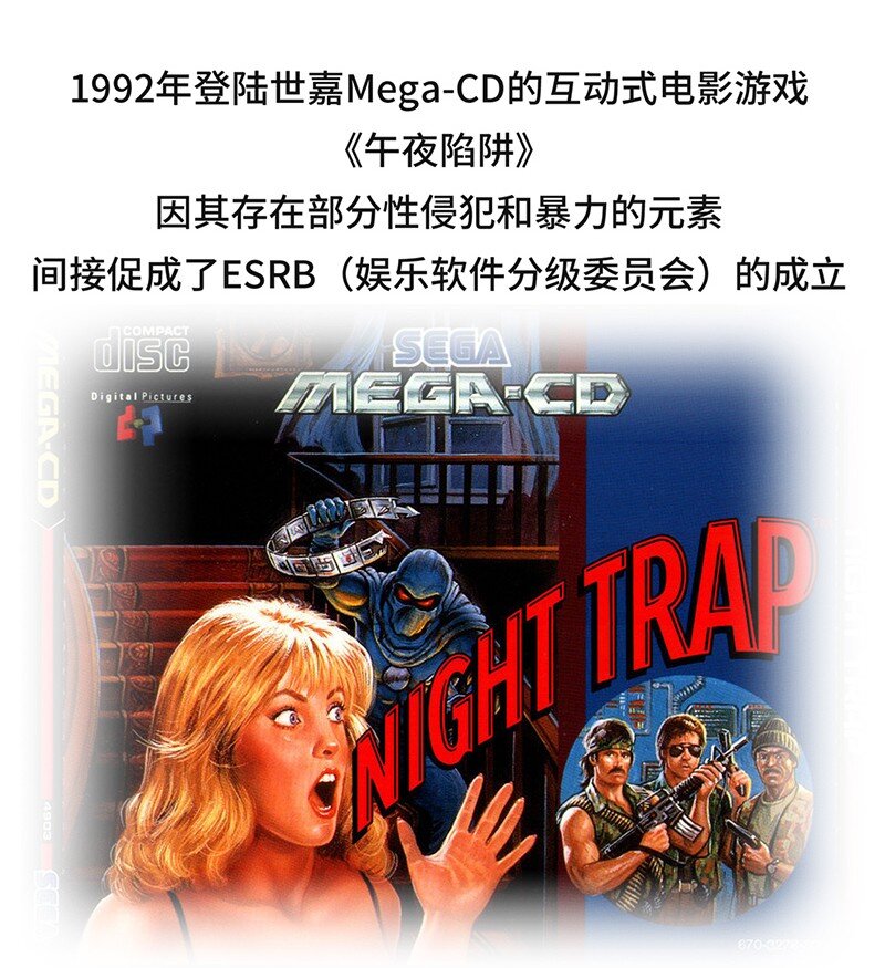 031 围剿任天堂（下）-第30话