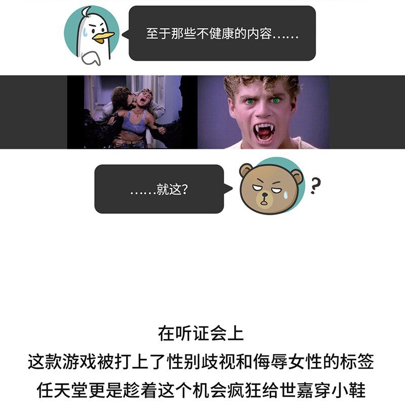 031 围剿任天堂（下）-第30话