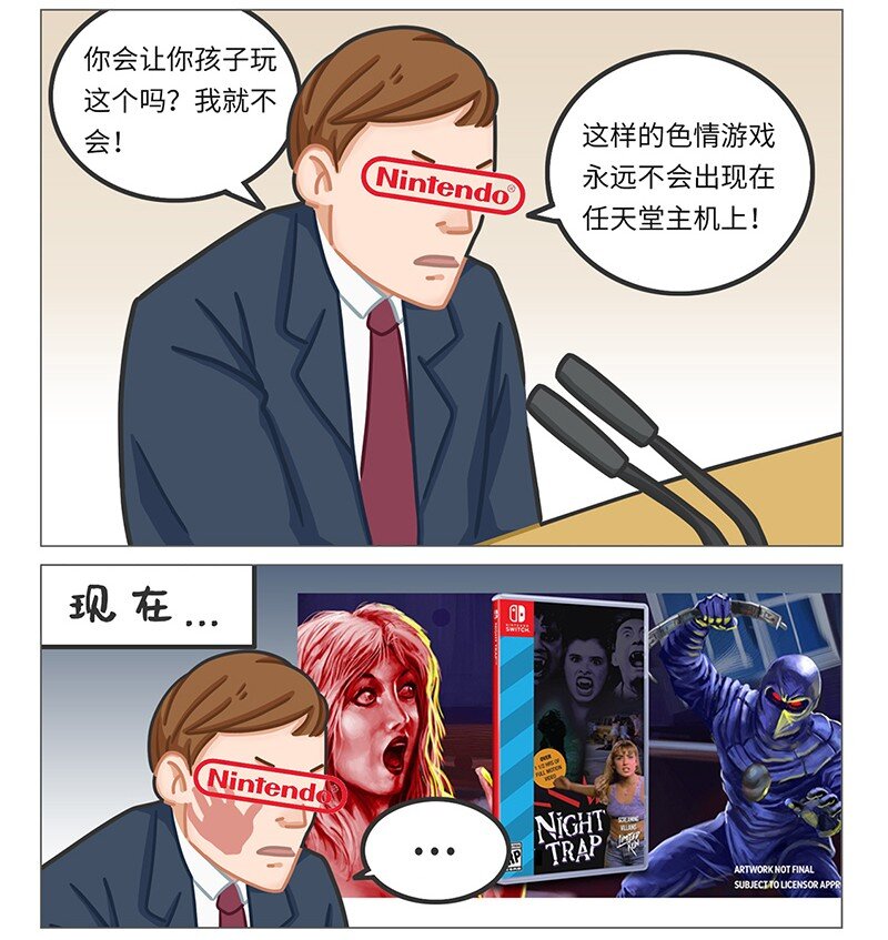 好冷鸭游戏科普漫画 - 031 围剿任天堂（下） - 4