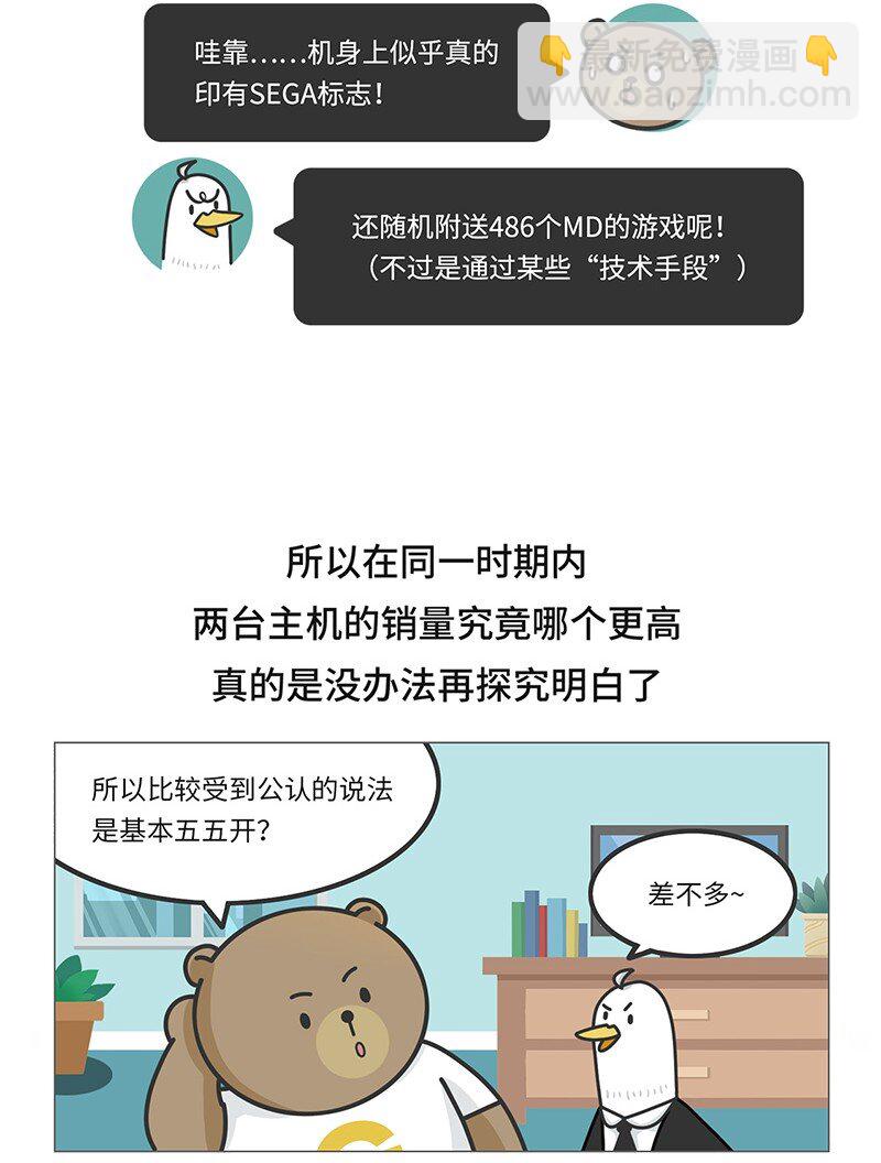 031 围剿任天堂（下）-第30话