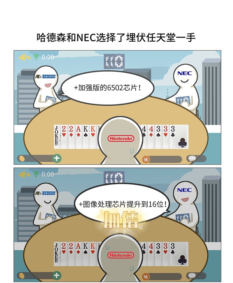 031 围剿任天堂（下）-第30话