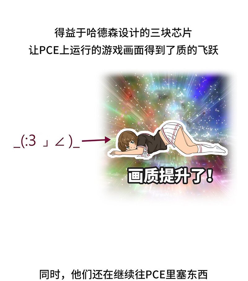 好冷鴨遊戲科普漫畫 - 031 圍剿任天堂（下） - 6