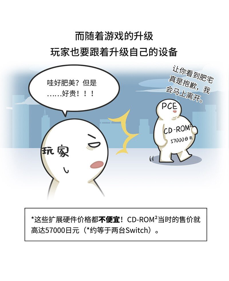 031 围剿任天堂（下）-第30话