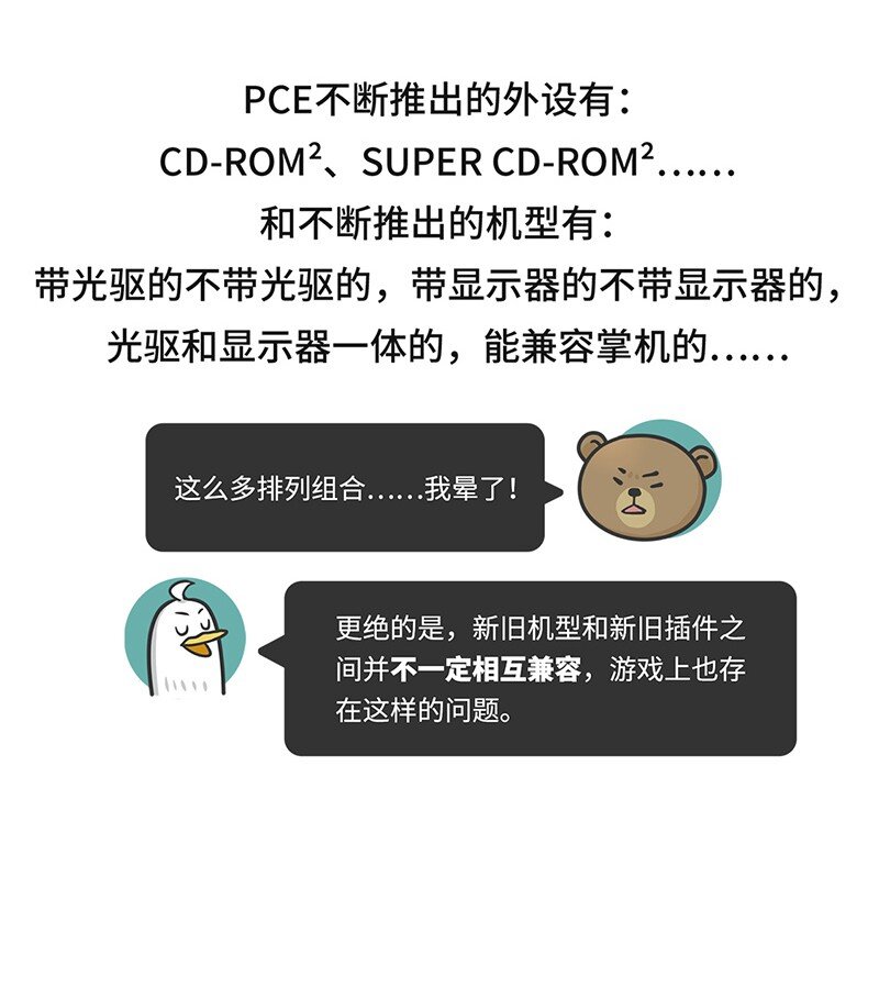 031 围剿任天堂（下）-第30话