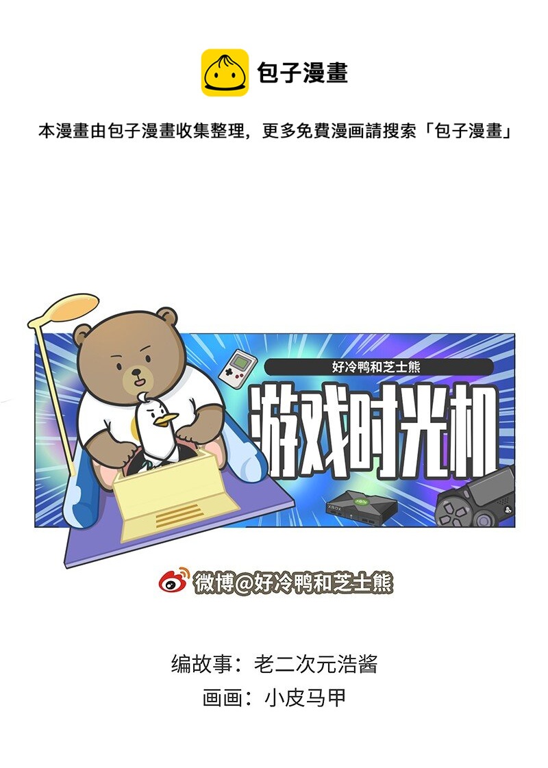 033 索尼VS任天堂（上）-第32话