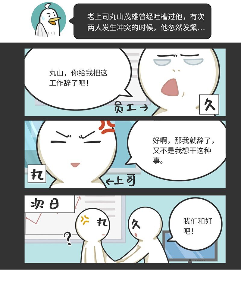 好冷鸭游戏科普漫画 - 033 索尼VS任天堂（上） - 1