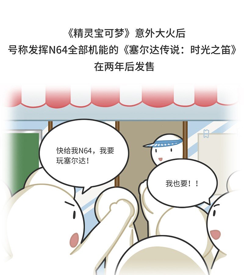 033 索尼VS任天堂（上）-第32话