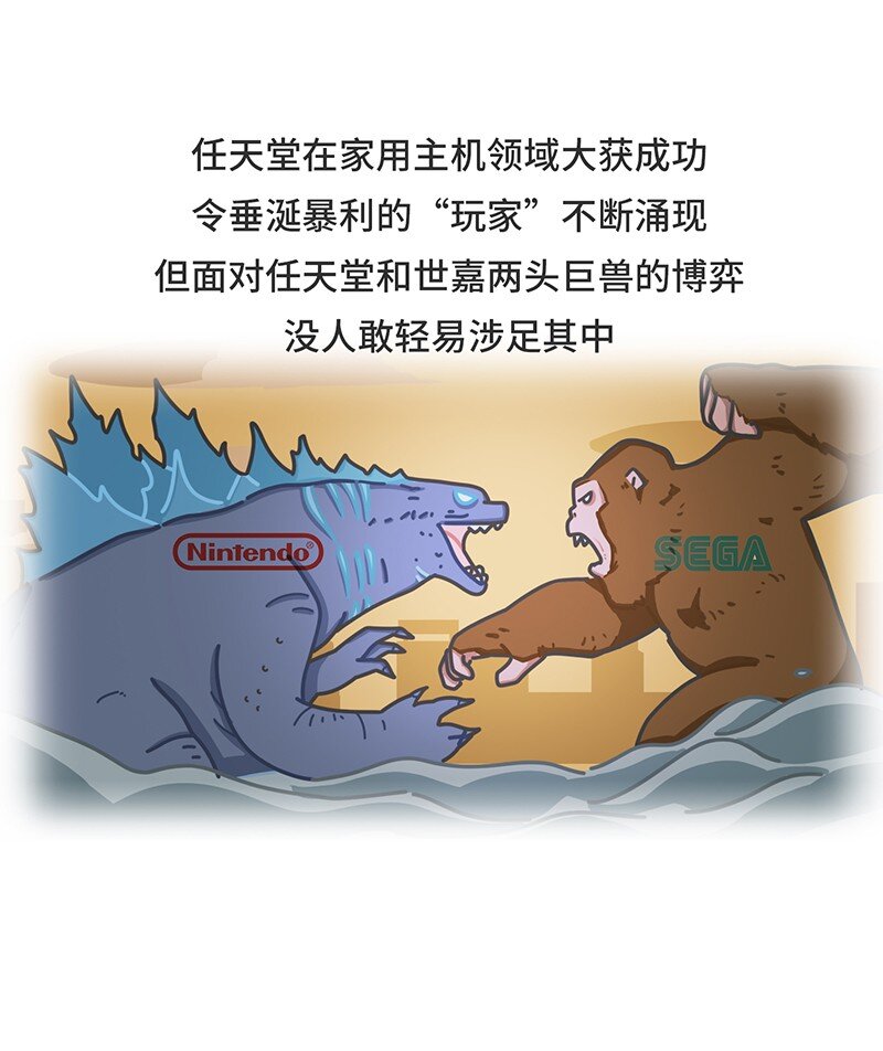 033 索尼VS任天堂（上）-第32话