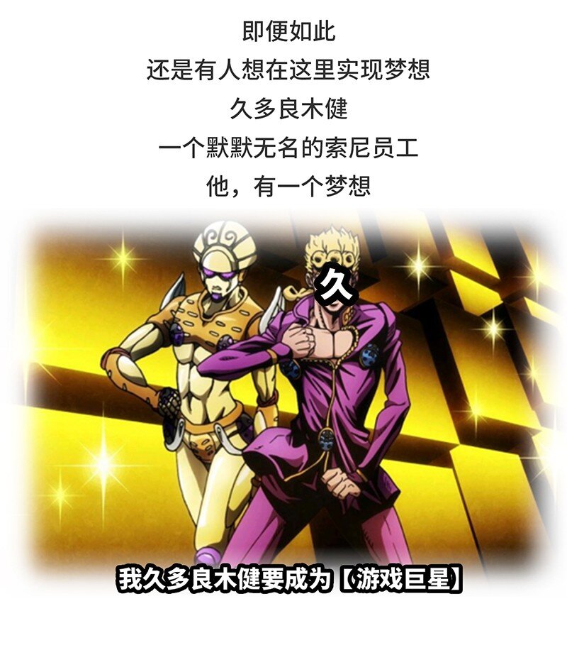 033 索尼VS任天堂（上）-第32话