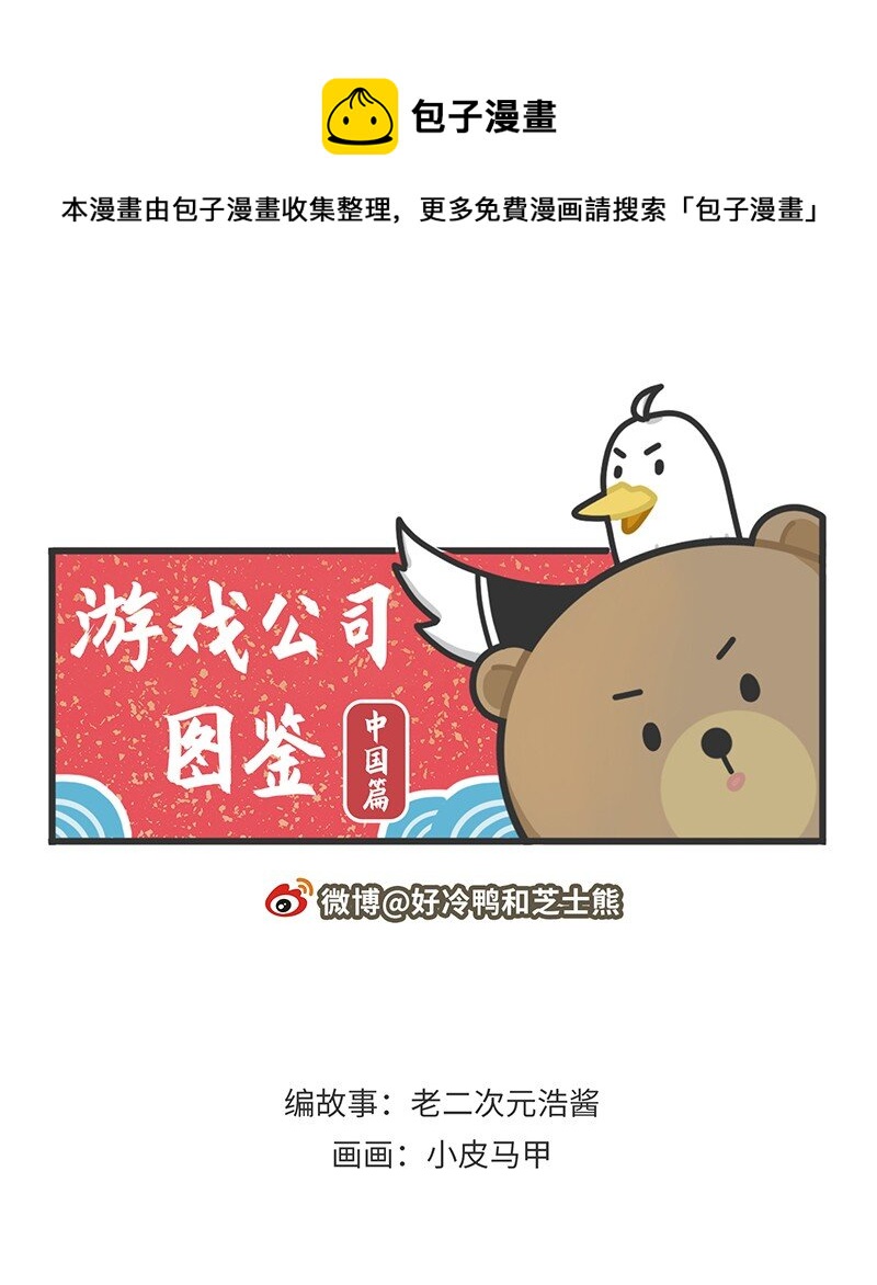 035 小摩尔的诞生-第34话