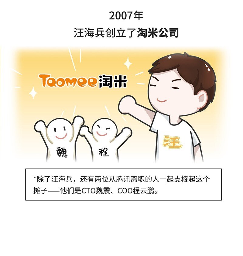 035 小摩尔的诞生-第34话