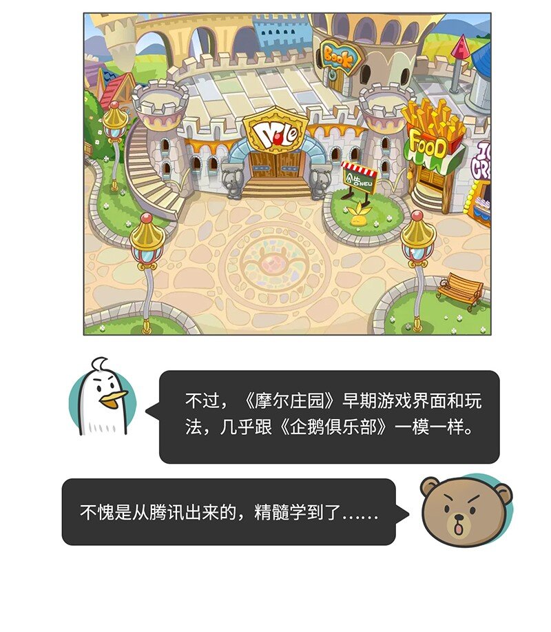 035 小摩尔的诞生-第34话