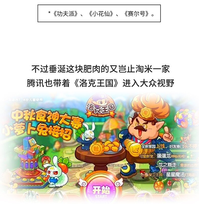 035 小摩尔的诞生-第34话