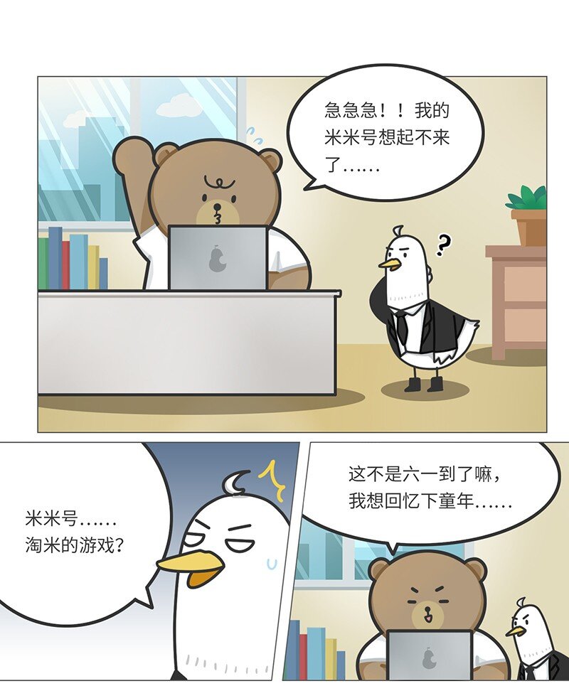 035 小摩尔的诞生-第34话