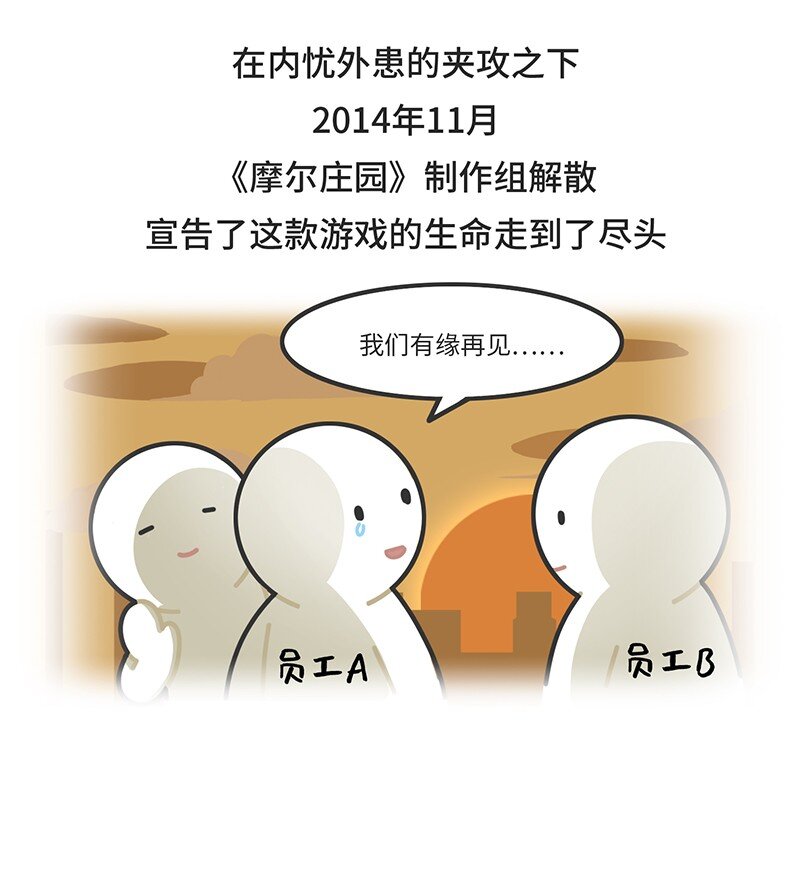 好冷鸭游戏科普漫画 - 035 小摩尔的诞生 - 2