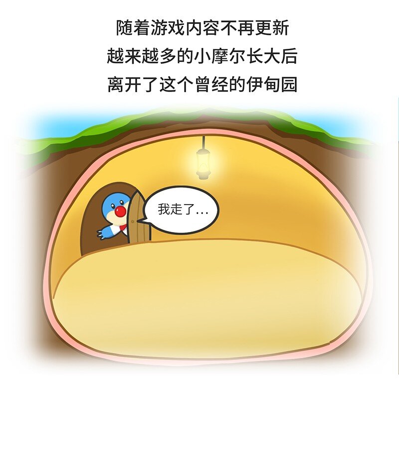 035 小摩尔的诞生-第34话