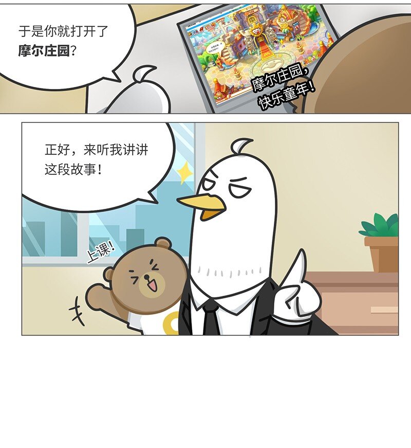 035 小摩尔的诞生-第34话