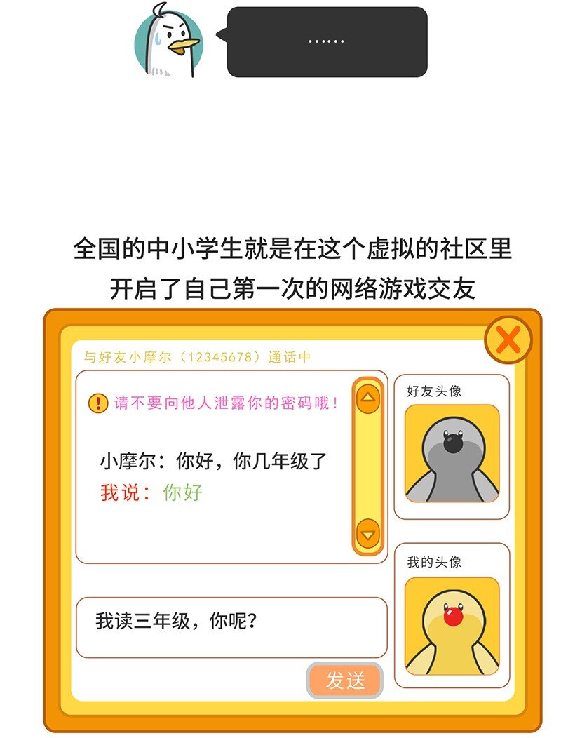 035 小摩尔的诞生-第34话