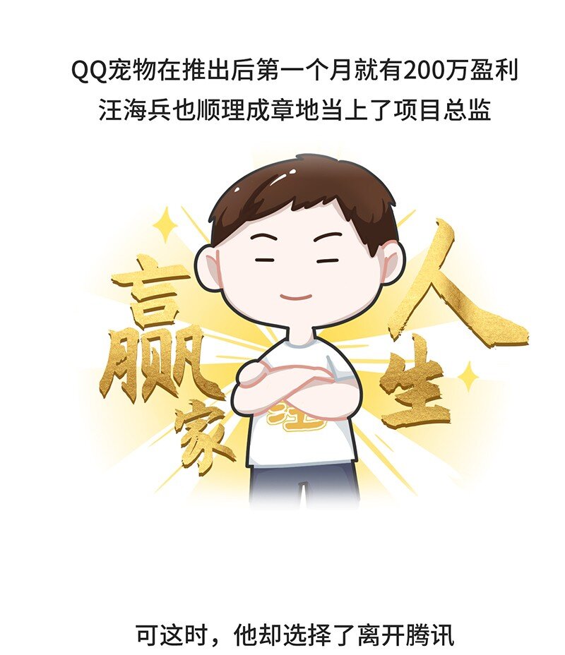 035 小摩尔的诞生-第34话