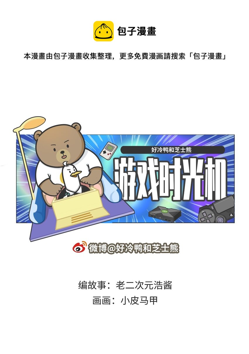 037 网盘老板的游戏梦-第36话