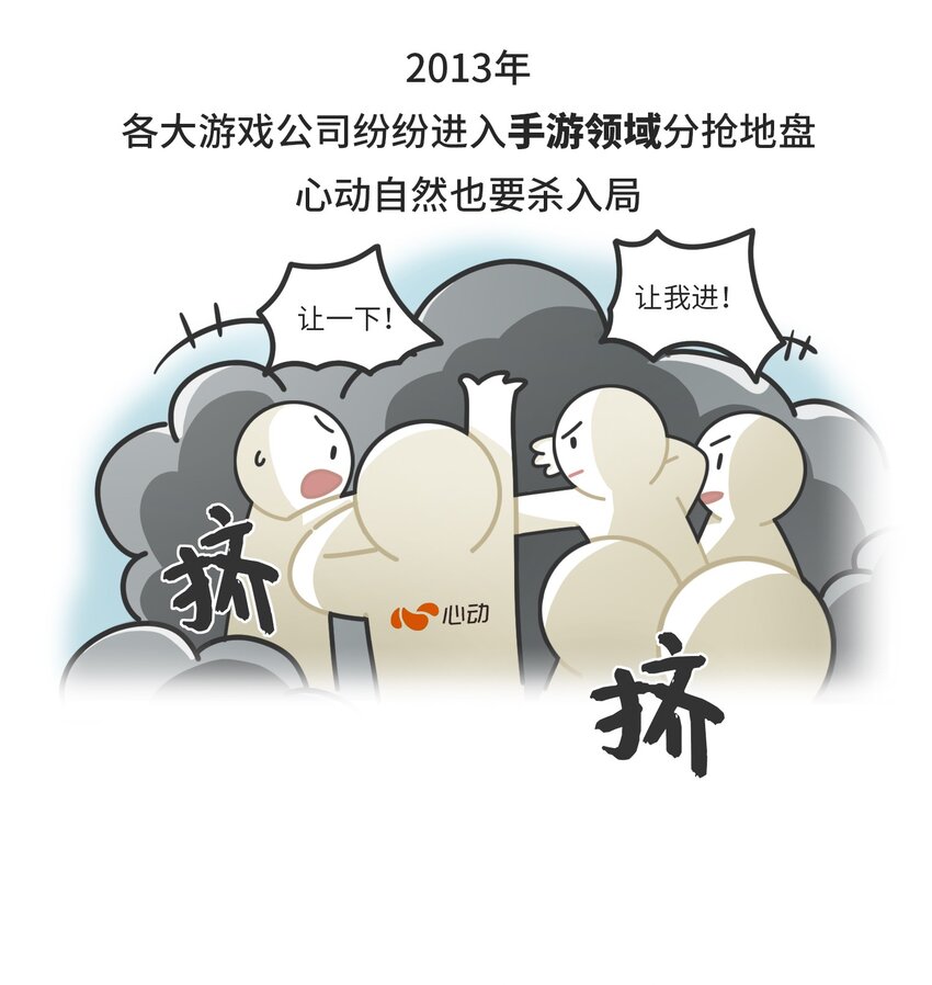 037 网盘老板的游戏梦-第36话