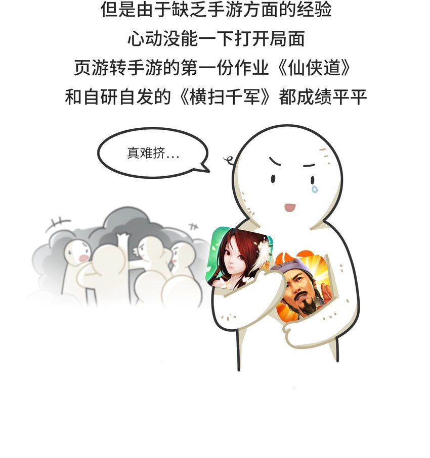 037 网盘老板的游戏梦-第36话