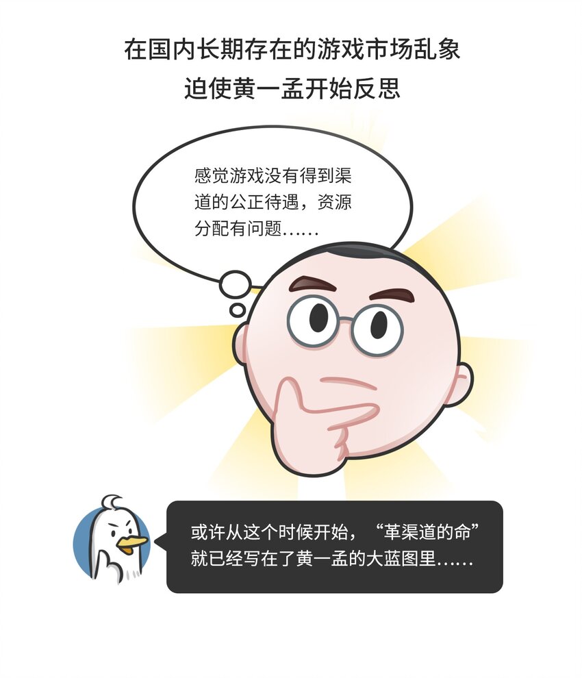 037 网盘老板的游戏梦-第36话