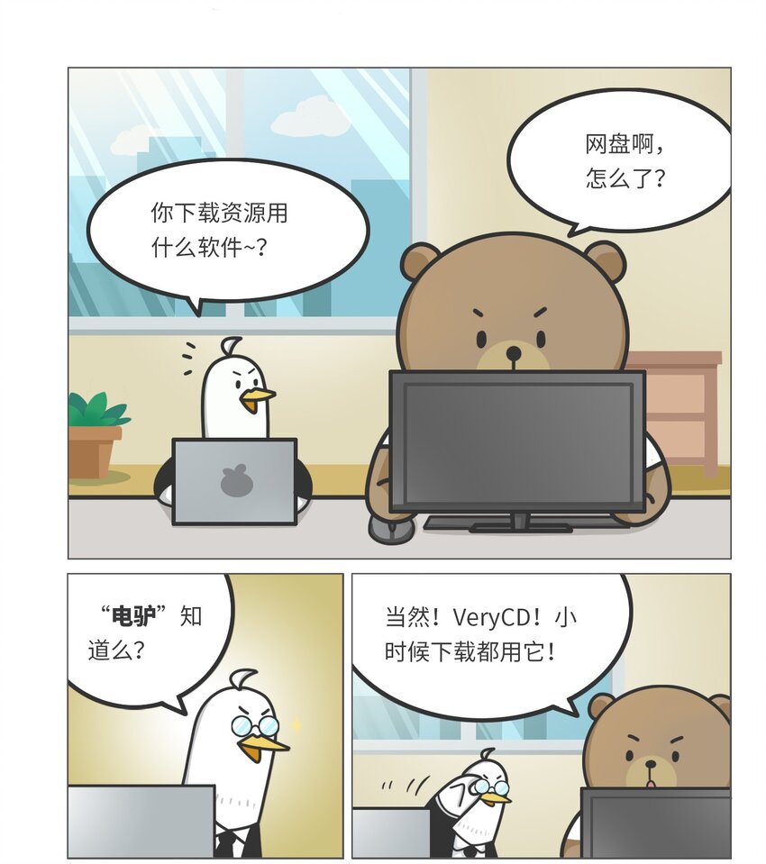 037 网盘老板的游戏梦-第36话
