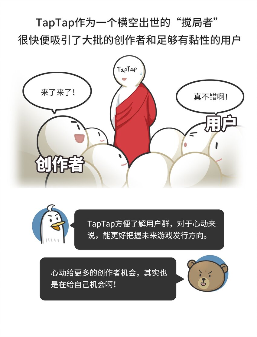 037 网盘老板的游戏梦-第36话