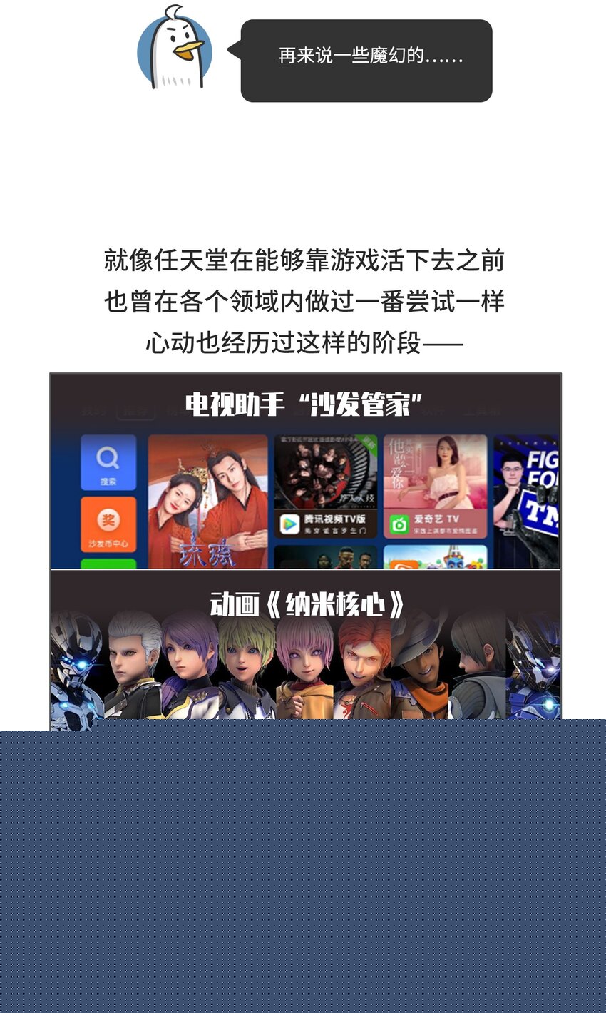 037 网盘老板的游戏梦-第36话