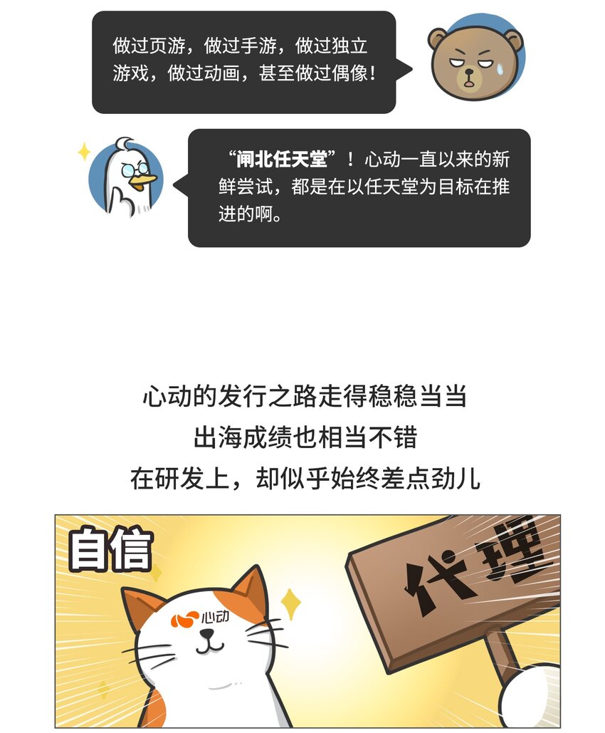 037 网盘老板的游戏梦-第36话